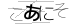 CAPTCHA